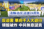 香港希望之聲 香港希望之聲