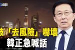 香港希望之聲
