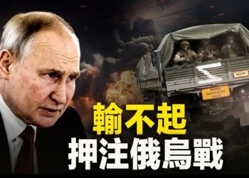 【新聞熱點】擔心失敗 普京急了？英情報：俄全國調兵至烏克蘭 增加談判籌碼？耶倫訪華期間 習近平視察東部戰區 主播：林茵 婉兒