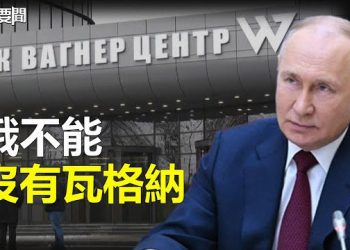 【每日要聞】普京出席上合峰會秀權力 招募新兵俄不能沒有瓦格納？中美科技戰延燒 傳美擬限制中企使用美雲端服務…    主播：林茵 葉晚風
