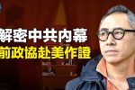 香港希望之聲