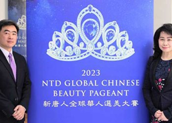 復興傳統美 首屆「全球華人選美大賽」海選結束