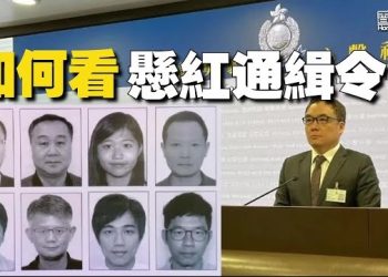 【香港新聞】8港人如何看待懸紅通緝令；英美澳回應事件…