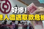 香港希望之聲