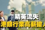 香港希望之聲