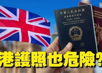 【香港新聞】英撤5國免簽待遇 港護照也危險？ ；7.21元朗恐襲4周年 港人不忘悼念…