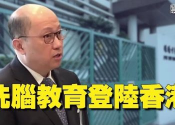 【香港新聞】習近平回信變「聖旨」 洗腦教育或升級 ； 前海關關長投身商界 審批紀錄無影蹤惹議