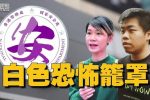 香港希望之聲 香港希望之聲