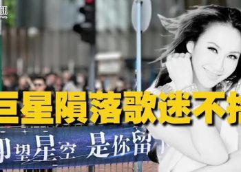 【香港新聞】李玟舉殯 兩岸三地明星致哀歌迷不捨 ； 陸武警自爆參與鎮壓反送中…