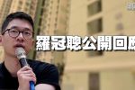 香港希望之聲 香港希望之聲
