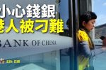 香港希望之聲
