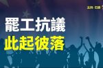 香港希望之聲