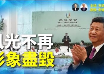 【頭頭是道】大運會中共大陣容出席，西方無一捧場，迎來5個小國；申請『榮光』禁制令被拒，人性的勝利。主持：石頭 嘉賓：李進