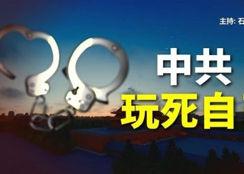 【頭頭是道】中國“對外關系法”及修訂版“反間諜法”7月1日生效後，美國發旅遊警告，中共把外企給擋住了；香港政府要通緝海外港人，擺姿態。主持：石頭