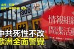 香港希望之聲 香港希望之聲