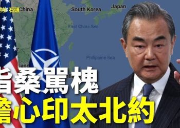 【頭頭是道】中共擔心北約擴展到家門口；耶倫訪中達到目的了嗎？主持：石頭
