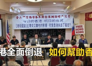 【頭頭是道】國安法實施三年 香港失去了什麼？