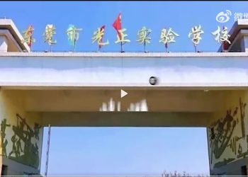 東莞中學新生校服竟要4千元 網民吐槽：真拿家長當提款機了