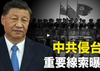 日本政界元老：中國這一禁令 是侵台重要線索