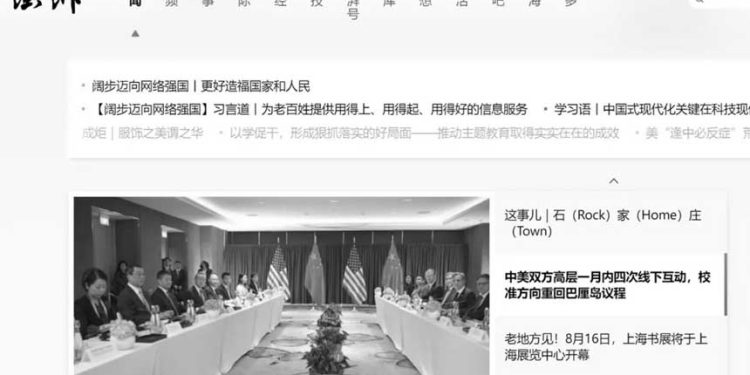 步董雲虎後塵 澎湃新聞董事長程峰落馬
