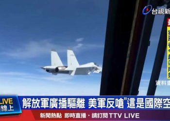 臺灣當地時間7月13日早上，美中軍機罕見地在臺灣海峽上空發生隔空對罵。 （視頻截圖）