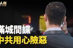 香港希望之聲