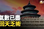 香港希望之聲
