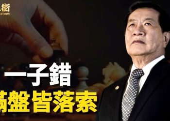 【唐人街】華人神探李昌鈺因“偽造謀殺案”證據，被判罪名成立；秦剛下台，內鬥下的結果.