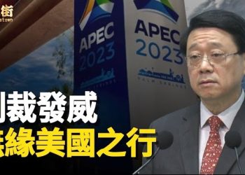【唐人街】無緣去美國事小，影響拜習會事大；齊齊哈爾學生事件，從學校到官方的反應，令人髮指…