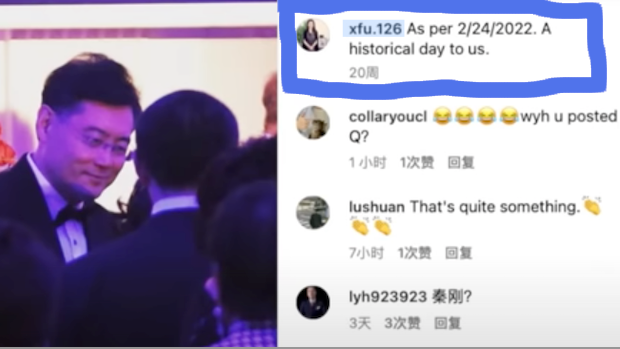 網友稱找到秦剛與傅曉田有染的關鍵證據(視頻截圖)