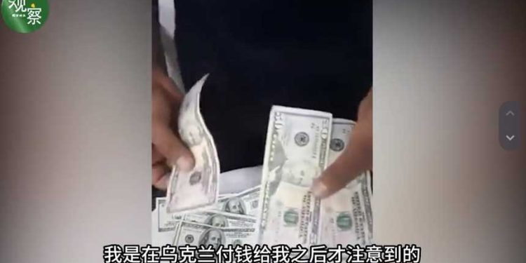 烏克蘭派假鈔?中共造假宣傳被抓包 (視頻截圖)