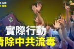 香港希望之聲