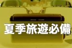 香港希望之聲