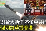 香港希望之聲