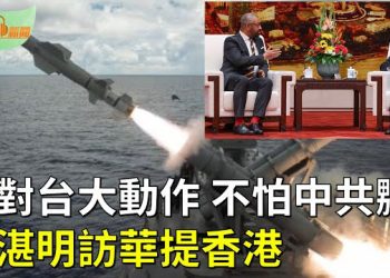 【希望聽新聞】不惜激怒中共 美歷來首大動作；普裡戈任低調下葬普京缺席，四川洪災驚動中南海 習近平指示；俄CPU大廠瀕臨破產     主播：慧雯
