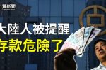 香港希望之聲