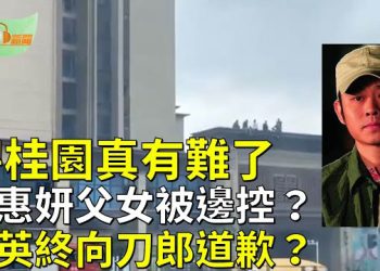 【希望聽新聞】中國房產大風暴來襲？地產巨頭碧桂園恐面臨爆雷；「杜蘇芮」重創中國糧倉加重習近平隱憂   主播：慧雯