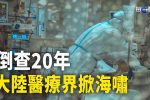 香港希望之聲