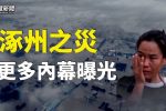 香港希望之聲