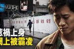 香港希望之聲