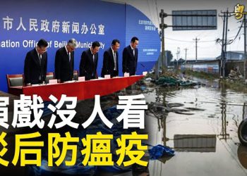 【粵覽新聞】洪災後李強露面扮影帝？北京會議透露危險信號；2萬移民湧入 麻省宣佈緊急狀態 中國移民潮再起   主播: 林茵 鍾嘉慧  