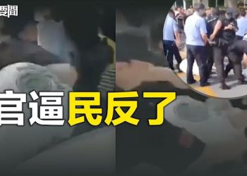【每日要聞】中國各地抗議此起彼伏 學者：災變、民變、政變正在發生；拜登週三將簽署行政令 禁止部分對華投資  主播：林茵 葉晚風