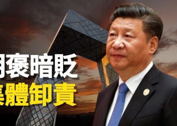 【新聞熱點】民怨沸騰之時 多家官媒再高級黑 習近平添一新頭銜；拒絕警察脅迫誣告議員 香港男子逃亡英國  主播：林茵 張恩  