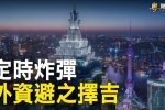 香港希望之聲 香港希望之聲