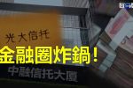 香港希望之聲 香港希望之聲