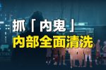 香港希望之聲 香港希望之聲