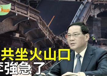 【希望聽新聞】中國經濟將危及全世界 李強坐不住了；中共省市縣3級財政官員曝祕辛 網上走紅後遭速刪   主播：慧雯