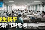香港希望之聲