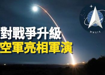 【新聞熱點】一次震攝3國！美國太空軍首次在對手家門口亮相！真沒錢了 中共地方財長自曝天天被上門要錢！對抗中共 印度更強硬了！ 主播：張恩 