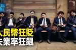 香港希望之聲